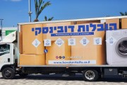 מושיקו הובלות
